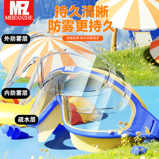 羙凡哲 防水防雾高清大框儿童泳镜