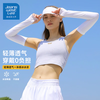 JEANSWEST LIFE真维斯冰袖防晒男女渐变冰丝袖套夏季开车户外运动 白色 CSBX003 纯色 均码