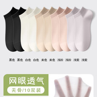 啄木鸟 TUCANO白色袜子女士短袜夏季薄款2025纯棉纱无骨短筒袜防臭船袜