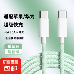 双Type-c数据线PD快充 清新绿1米