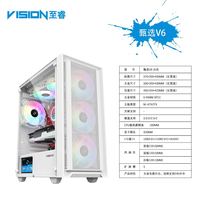 至睿 VISION 甄选V6白+雷匠炫彩RGB风扇4把(大4PIN) 支持M-ATX主板/240水冷/6风扇