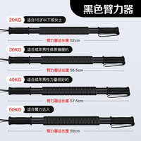 瑞亚特 BLQ-002 臂力器 20公斤
