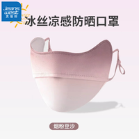 真维斯（Jeanswest）渐变色时尚防晒口罩女防紫外线护眼角夏季薄款透气 豆沙红 JBKZ001 无规格