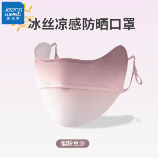 真维斯（Jeanswest）渐变色时尚防晒口罩女防紫外线护眼角夏季薄款透气 豆沙红 JBKZ001 无规格