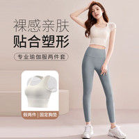 徽昂运动套装女瑜伽服健身服跑步含胸垫t恤网纱假两件短袖长裤白灰