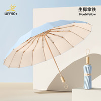 溥畔16骨全铝合金架折叠双层伞彩胶国风山水画遮阳防晒晴雨两用雨伞 生椰拿铁16 股铝合金