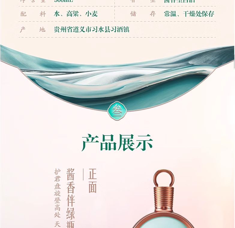 习酒贵州君品习酒窖藏1988 53度酱香型白酒收藏婚庆商务招待2025年500mL