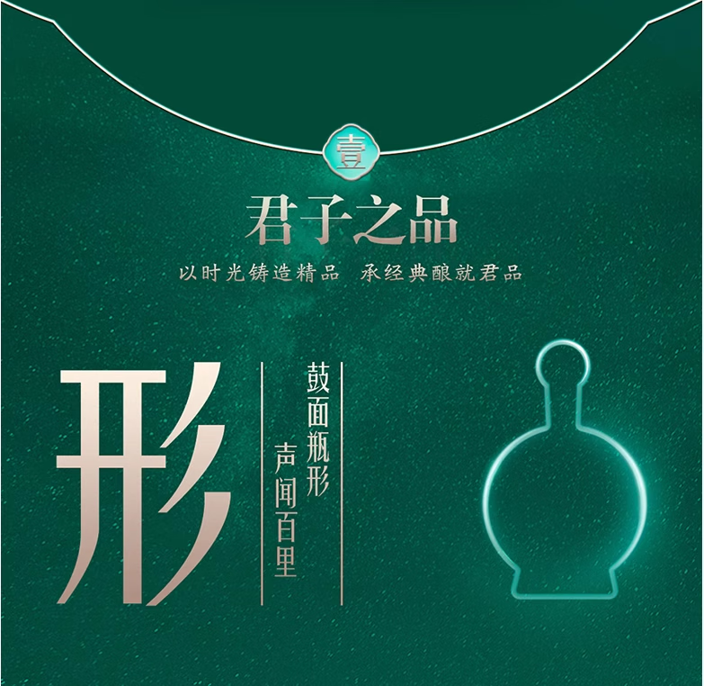 习酒贵州君品习酒窖藏1988 53度酱香型白酒收藏婚庆商务招待2025年500mL