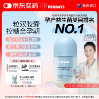 PERDAYS 澳洲进口控糖益生菌孕妇维生素D孕期孕产妇调理肠胃排便顺畅30粒