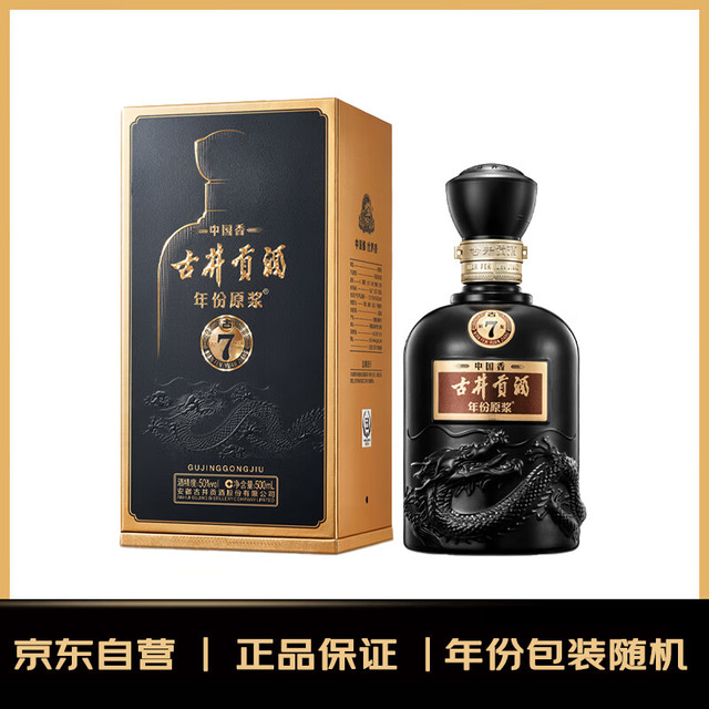 GuJingGongJiu 古井贡酒中国白酒批发价$21 FREE SHIPPING