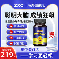 ZXC 健思可藻油DHA神经酸胶囊30粒