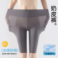 【冰感奶皮裤】夏季薄款轻塑高弹收腹提臀透气防晒女士打底五分裤
