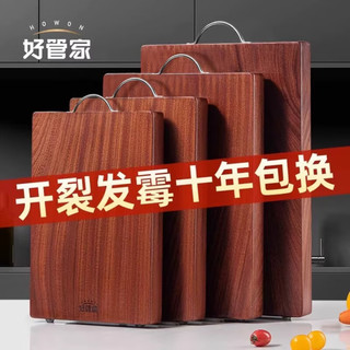 米洛琪整木乌檀木菜板厨房家用加厚耐砍切菜板砧板实木案板 【甄选木芯】38*26*2.6