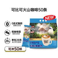 移动端、京东百亿补贴：可比可 KOPIKO 可比可 速溶咖啡 巴厘岛火山咖啡 50条*28g