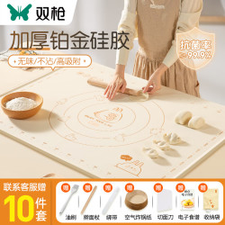双枪 硅胶揉面垫食品级擀面垫70*50cm 加厚4件套