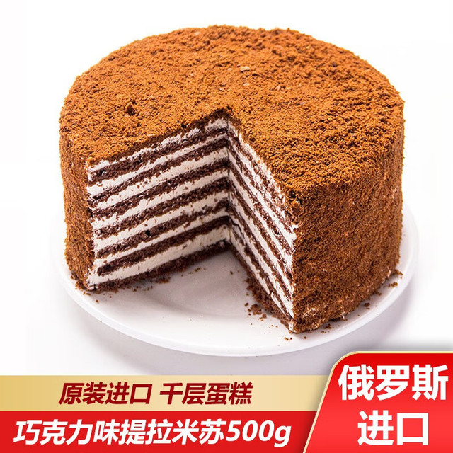 耶撒雅尼 俄罗斯进口提拉米苏千层蛋糕点心脏脏包巧克力甜点网红零食品 双山巧克力味提拉米苏500g