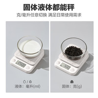 香山电子秤厨房秤【JOY联名款-奶糖】烘焙秤 咖啡秤 0.1g高精度电池款 5kg/0.1g-京东联名-奶糖-电池款