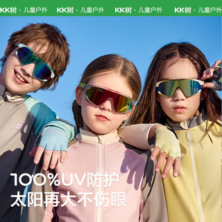 kocotreeKK树儿童墨镜男童太阳镜女护目运动户外登山骑行眼镜宝宝折叠防风 鼠尾蓝 均码/年龄4-12岁
