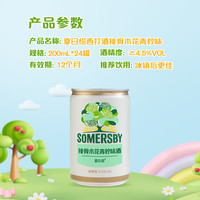 Kronenbourg/1664凯旋 接骨木味 果酒  200ML*24罐 听装 200ml