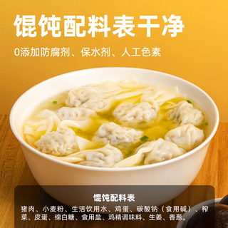 鹿有有黑猪肉榨菜皮蛋小馄饨小云吞120g/袋（12个）早餐速食半成品 榨菜皮蛋小馄饨120g/袋（12个）