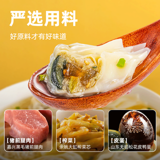 鹿有有黑猪肉榨菜皮蛋小馄饨小云吞120g/袋（12个）早餐速食半成品 榨菜皮蛋小馄饨120g/袋（12个）