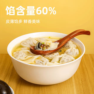 鹿有有黑猪肉榨菜皮蛋小馄饨小云吞120g/袋（12个）早餐速食半成品 榨菜皮蛋小馄饨120g/袋（12个）