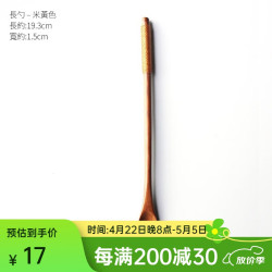 九土 手工榉木制搅拌勺 长勺 米色柄
