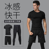 徽昂运动套装男跑步瑜伽服健身运动服速干透气t恤短袖短裤长裤三件