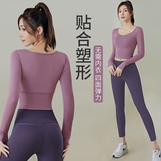 徽昂运动套装女瑜伽服女跑步服速干衣含胸垫拼接t恤长袖长裤紫L L 体重105-115斤