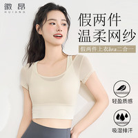 徽昂瑜伽服女短袖运动t恤紧身速干上衣跑步含胸垫网纱假两件白M 白色 M /体重85-110斤