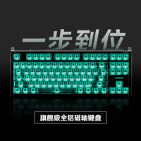 IQUNIX EZ80电竞磁轴键盘铝合金CNC磁玉轴无畏契约铝厂 EZ80 磁玉Pro轴