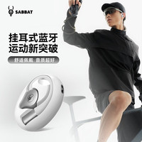 Sabbat/魔宴 高清音质 开放式蓝牙耳机 有线充电 疾风银 Type-C