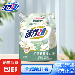 Power28 活力28 花漾茉莉洗衣液 2kg*1袋