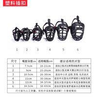 萌斗星 狗狗嘴套防咬防叫防乱吃狗套防狗叫止吠器金毛狗嘴罩大型犬狗口罩