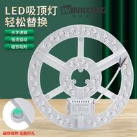 【维港照明】led节能灯板灯芯吸顶灯替换光源磁铁吸附免打孔