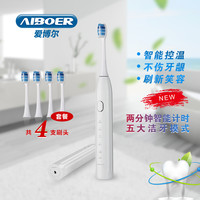爱博尔 AIBOER 电动牙刷成人声波震动 全自动 智能电动牙刷情侣软毛牙刷象牙白4刷头