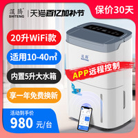 湿腾 除湿机家用地下室别墅抽湿机大功率干衣除湿器泵压排水850CH