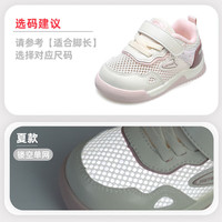 牧童清仓学步鞋宝宝鞋子夏季男童鞋透气网面软底儿童鞋撞色女童机能鞋 奶油粉 20 鞋内长14.5cm