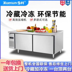 雪村 冷藏工作台商用饭店厨房操作台冰箱奶茶店水吧冰柜冷冻保鲜柜