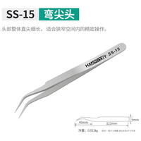 Handskit 不锈钢镊子加硬长尖 不锈钢标准弯头
