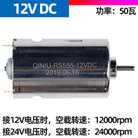 启牛 555前后双滚珠轴承电机马达12V-24V大功率高扭矩DIY电钻电磨