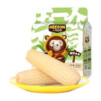NS白糯玉米穗东北玉米真空软糯香粗粮黏玉米1.88kg
