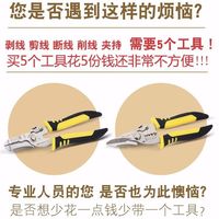 莫声谷 剥线钳工业级多功能五合一电工电缆剥皮刀剪线扒皮钳子拨线钳 五合一多功能剥线钳