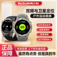 博之轮 BOZLUN 多功能户外GPS定位防水跑步手表