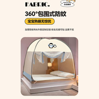 天生俪质 蒙古包蚊帐 2025新款 1.2m床 咖色