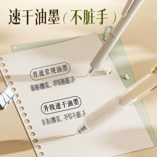 晨光 速干 中性笔