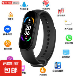 智能手环运动计步器闹钟彩屏蓝牙小米手环手表多功能手机情侣男女