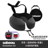 Cabeau 卡布 成人护颈枕 TPEP2986 329g