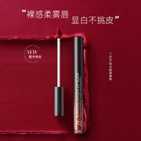 NBE水光魅惑唇釉丝绒雾面镜光水光口红唇蜜显色平价哑光口红唇釉 【气质显白】#21乌梅子酱色 #21乌梅子酱色