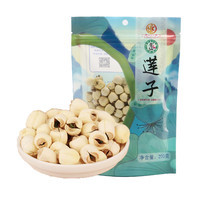 莆仙 白莲子 200g 干货